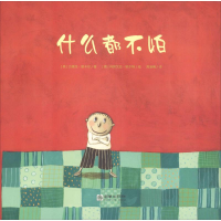 音像什么都不怕(奥)古德龙·丽卡尔(Gudrun Likar)
