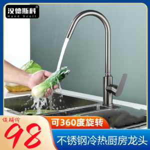 汉德斯科厨房水槽大弯水龙头冷热菜盆龙头304不锈钢单孔单把双控360度可旋转水镀枪灰色陶瓷片阀芯 7015枪灰水镀大弯水龙头