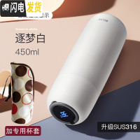 三维工匠智能测温保温杯男女士简约ins学生便携316不锈钢水杯子可爱 逐梦白智能款+专用杯套