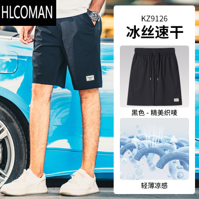 HLCOMAN 冰丝速干 休闲短裤男夏季轻薄款运动中裤宽松凉感五分裤子