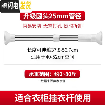三维工匠伸缩杆免打孔晾衣杆窗帘杆晾衣架浴室卫生间卧室衣柜浴帘杆撑杆子 适用于40-52cm空间(升级圆头25管径)