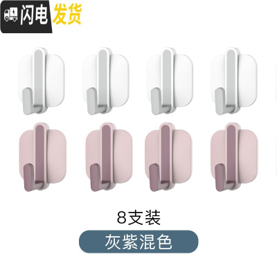 三维工匠8个装]免打孔挂钩粘钩卫生间浴室厨房卧室墙壁挂钩毛巾挂衣钩 灰紫8个装