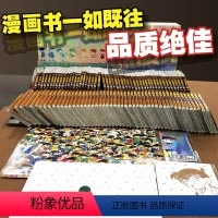 [流光幻彩版]名侦探柯南 100卷合集 [正版]名侦探柯南漫画书全套100册盒装版探案推理小说儿童书籍故事书小学生课外阅