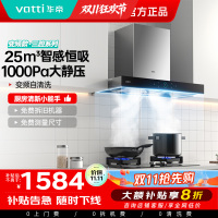 [变频烟机]华帝(Vatti)25m³大吸力欧式顶吸抽油烟机三腔创世S7三体自清洁CXW-200-i11207