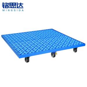 铭思达防渗漏托盘1250*1250*170mm(带轮)个