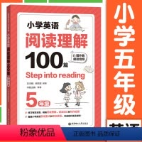 英语阅读理解100篇 5年级 小学通用 [正版]小学英语阅读理解100篇五年级语法单词知识大全同步强化阶梯训练小学生英语