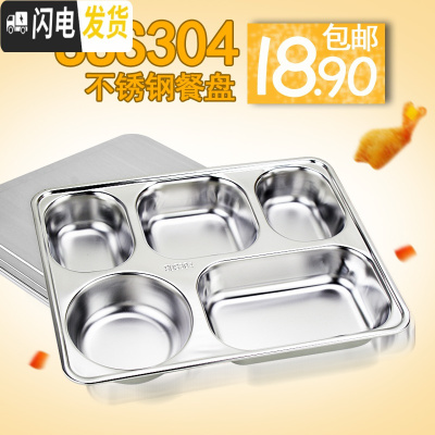 三维工匠免费刻字]304不锈钢餐盒成人学生快餐盘食堂打饭盒分格带盖便当 深款304餐盘>五格钢盖>送餐具