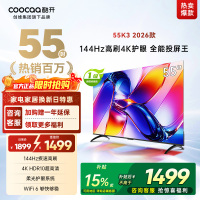 创维酷开55英寸4K超高清智能语音电视144Hz高刷WiFi6护眼AI画质引擎一级能效澎湃声55P3H