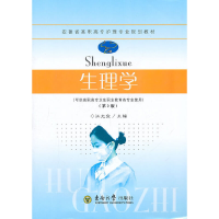 音像生理学汪光宣 著