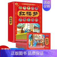 红楼梦漫画书全12册 [正版]漫画书中国古典名著西游记四大名著全套绘本三国演义红楼梦漫画版水浒传连环画故事儿童版读物3-
