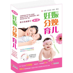 醉染图书妊娠分娩育儿9787543636453
