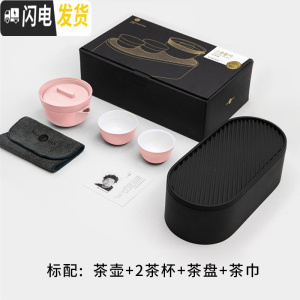 三维工匠快时尚整套功夫茶具套装旅行日式简约便携式一壶两杯 浪漫粉[轻享版2茶杯]+黑茶盘