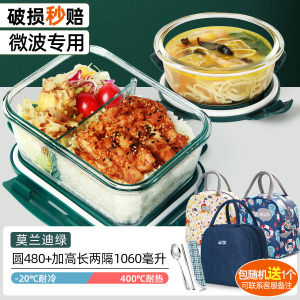 [补贴10%]玻璃饭盒可微波炉加热专用的学生上班族带盖餐盒保鲜分隔型便当碗