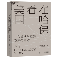 音像在哈看美国李井奎
