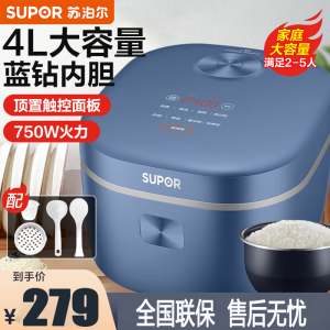 苏泊尔(SUPOR) 电饭煲4L家用750W电饭锅3-6人煲粥煮粥煮饭锅不粘内胆智能预约多功能底盘加热SF40FC71
