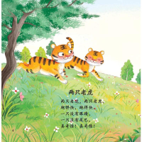 [M]瑞莉兔互动有声书 中英文儿歌 瑞莉兔教育专家委员会 著 -9787111680765