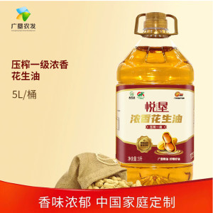 粤垦 粮油粤垦悦垦花生油5L压榨一级花生油 家用食用油花生油 央企品质好粮好油 5L*1桶