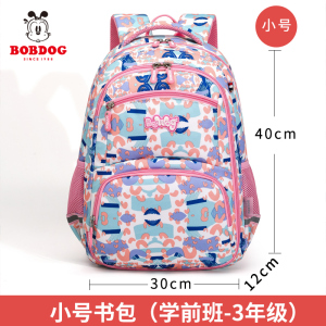 巴布豆BOBDOG 儿童书包小学生女童公主女孩轻便双肩背包