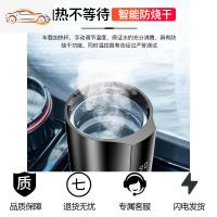[补贴10%]车载加热水杯智能电热烧水壶全自动烧水器12V24v通用车用两用保温车载杯