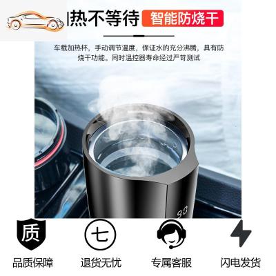 [补贴10%]车载加热水杯智能电热烧水壶全自动烧水器12V24v通用车用两用保温车载杯