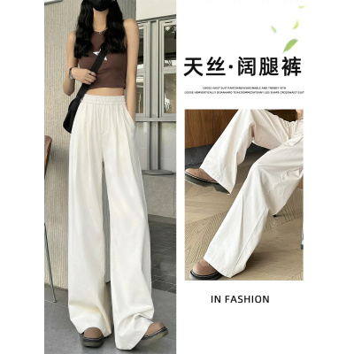 白色天丝牛仔裤女夏季2026新款窄版直筒高个子加长裤子冰丝阔腿裤