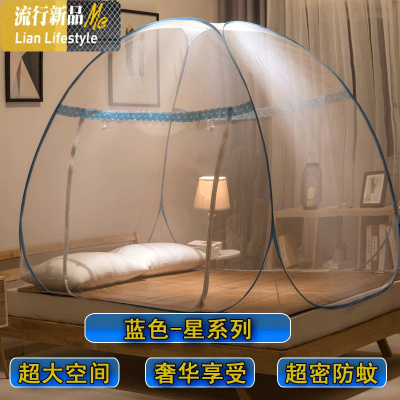 三维工匠免安装蒙古包蚊帐学生宿舍90一米宽1.2M单人床1.5m1.8长1.9一米九