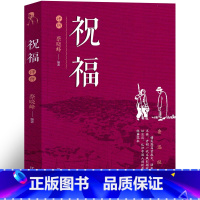 [正版]祝福鲁迅 高中生必读课外书 全集人民鲁迅的书作品经典原著全套杂文集散文集小读本文集书籍阅读书青少年版文学书籍辽