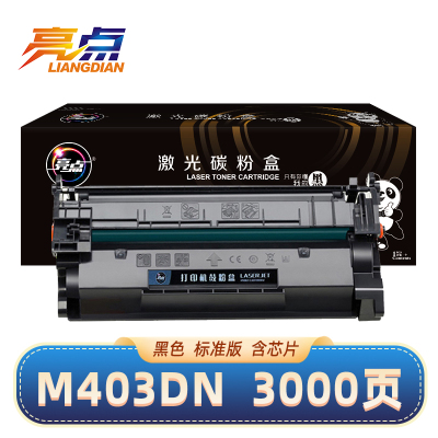 亮点硒鼓m403dn 支