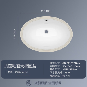 九牧(JOMOO)陶瓷面盆台下盆带溢水孔卫生间阳台简约自洁釉面洗手盆台下12755/12756/12757/12758