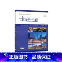 [正版]外研社走遍中国学生用书4