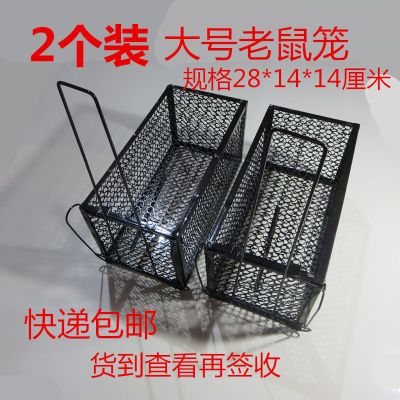 夏弗加厚加大老鼠笼捕鼠器老鼠夹捕鼠器耗子夹捕鼠夹灭鼠笼