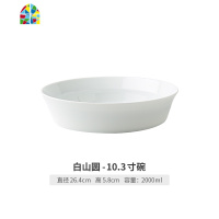 [易收纳]欧式餐具套装碗盘家用陶瓷烘焙碗沙拉碗烤碗个性平盘子 FENGHOU 白山圆-6.6寸盘