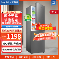 荣事达(Royalstar)双门冰箱家用风冷无霜小型节能大容量电冰箱宿舍租房 212升双门[风冷无霜]R212F