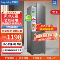 荣事达(Royalstar)双门冰箱家用风冷无霜小型节能大容量电冰箱宿舍租房 212升双门[风冷无霜]R212F