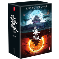 音像地下紫禁城(共3册)简千艾