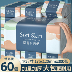 [补贴10%]400张60大包纸巾抽纸家用整箱实惠装擦手纸面巾纸卫生纸餐巾纸抽