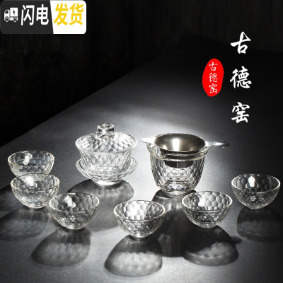 三维工匠透明玻璃功夫茶具套装家用简约迷你泡茶壶红茶普洱小茶杯茶碗配件 加厚水晶盖碗8头送不锈钢过滤