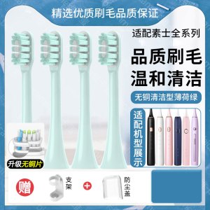 适用素士SOOCAS电动牙刷头X3U/X3Pro/V1/X5/X1贝医生替换刷头