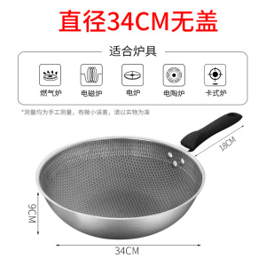 [补贴10%]不锈钢炒锅蜂窝不粘锅家用平底锅炒菜锅电磁炉煤气灶燃气灶适用