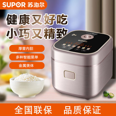 苏泊尔(SUPOR)电饭煲1-3人家用2升小容量不粘内胆多功能沥米饭煮粥煲汤电饭锅米汤分离智能预约SF20FC212