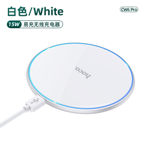 浩酷(HOCO) CW6pro[15W超级快充]无线手机充电器适用于华为无线充电