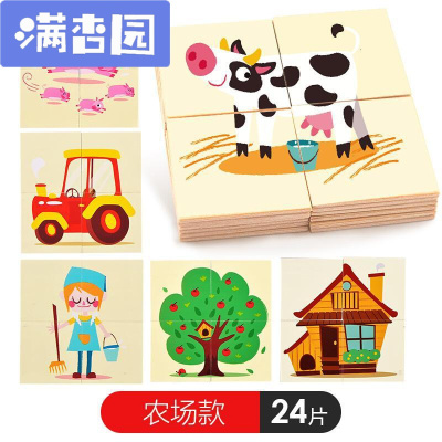 舒弗（LACHOUFFE)儿童木质拼图大块宝宝早教积木玩具男孩女孩1-3周岁大块农场款24片