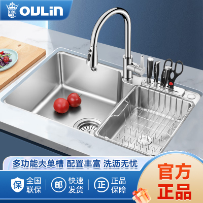 欧琳水槽9128大单槽304不锈钢大单盆厨房洗菜盆洗碗盆中盆台下一体盆