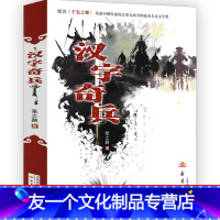 [友一个正版]汉字奇兵 张之路原著 六年级阅读书目 新蕾出版社 小学6年级阅读配套课外阅读书籍名著 儿童文学