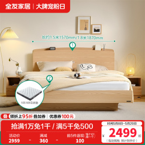 全友家居原木风悬浮箱体储物收纳床主卧室现代简约双人大床