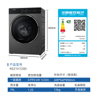 美菱全自动洗干一体机RS21H120D 12kg大容量1级能效侧开岩灰设计