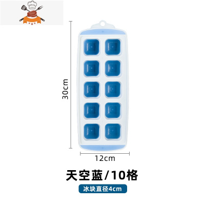 家用硅胶冰格带盖食品级大号钻石骷髅制冰模具辅食百香果冷冻冰盒 敬平 10格-天蓝色-带盖
