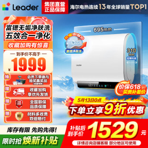 海尔出品统帅60升电热水器净水洗镁棒免更换国家补贴15%变频3300W速热13倍增容一级能效F5PRO
