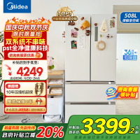 美的(Midea)508升变频一级能效法式多门双系统双循环除菌净味冰箱大容量BCD-508WTPZM(E)白色 国补