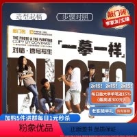 [正版]优惠一摹一样对临速写写生 敲门砖9787229077839